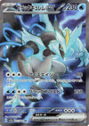 Black Kyurem ex (SR) - Paradise Dragona - 077/064 - JAPANESE
