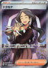 Drasna (SR) - Paradise Dragona - 085/064 - JAPANESE