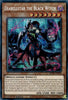 Diabellstar the Black Witch (1st Edition) (PSR) - 25th Anniversary Tin: Dueling Mirrors (MP24-EN109)