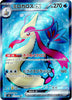 Milotic ex - 121/106 - SV8: Super Electric Breaker - JAPANESE