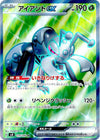 Durant ex (Ultra Rare) - Super Electric Breaker - 119/106 - JAPANESE