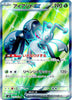 Durant ex (Ultra Rare) - Super Electric Breaker - 119/106 - JAPANESE