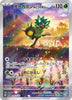 Teal Mask Ogerpon - 148/SV-P - SV-P Promotional Cards - JAPANESE