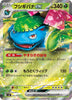 Venusaur ex -  003/049 - SV: Venusaur, Charizard & Blastoise Special Deck Set - JAPANESE
