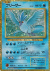 Articuno - Pokemon Classic Collection - #009/032 - JAPANESE