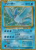 Articuno - Pokemon Classic Collection - #009/032 - JAPANESE