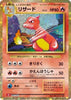 Charmeleon - Pokemon TCG Classic: Charizard - #002/032 - JAPANESE