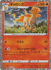 Rapidash (Japanese) 005/032 - Pokemon TCG Classic