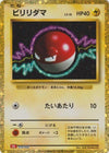 Voltorb - TCG Classic: Charizard 010/032 -  JAPANESE