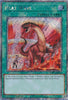Heat Wave (1st Edition) (Platinum Secret Rare) - Quarter Century Bonanza - RA03-EN058
