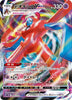 Deoxys vmax - Deoxys VSTAR & VMAX High-Class Deck - 006/020 - JAPANESE