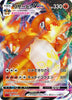 Charizard VMAX - Charizard Starter Set VMAX 2 - JAPANESE