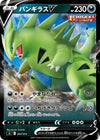 Tyranitar v (non holo) - 263/414 - Start Deck 100 - JAPANESE