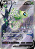 Celebi V (Japanese) - 175/S-P - Sword & Shield Promos