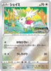 Shaymin - 326/S-P - S-P: Sword & Shield Promos - JAPANESE