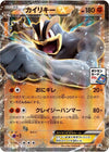 Machamp ex - 286/XY-P - XY Promos - JAPANESE