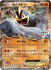 Machamp ex - 286/XY-P - XY Promos - JAPANESE