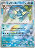 Vaporeon (Poke Ball Foil) - Terastal Festival ex - 030/187 - JAPANESE