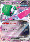 Iron Valiant ex - (Double Rare) - Terastal Fest ex - 074/187 - JAPANESE