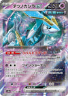 Iron Crown ex - (Double Rare) - Terastal Fest ex - 078/187 - JAPANESE