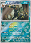 Umbreon (Poke Ball Pattern) - Terastal Fest ex SV8a -  #059/131 - JAPANESE