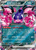 Pecharunt  ex - (Double Rare) - Terastal Fest ex - 105/187 - JAPANESE