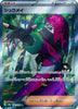Atticus (SR) - Terastal Festival ex - 191/187 - JAPANESE