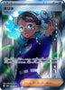 Amarys (SR) - Terastal Festival ex - 194/187 - JAPANESE