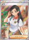 Eri  (Special Rare) - Terastal Festival ex - 197/187 - JAPANESE