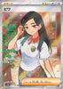 Eri  (Special Rare) - Terastal Festival ex - 197/187 - JAPANESE