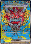 Hearthflame Mask Ogerpon ex - 204/187 - (Special Art Rare) - SV8a: Terastal Fest ex - JAPANESE (Copy)