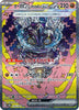 Cornerstone Mask Ogerpon ex (SAR) - Terastal Fest ex - 216/187 - JAPANESE