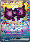 Pecharunt ex (Special Art Rare) - Terastal Festival - 219/187 - JAPANESE
