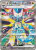 Dragapult ex (Special Art Rare) - Terastal Festival - 221/187 - JAPANESE