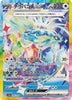 Terapagos ex (Special Art Rare) - Terastal Festival - 226/187 - JAPANESE