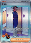 Amarys (SAR) - Terastal Festival - 232/187 - JAPANESE