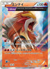 Entei (1st Edition) - 015/081 - Bandit Ring JAPANESE