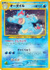 Feraligatr - Neo Holo Premium File - #160 - JAPANESE