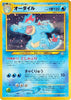 Feraligatr - Neo Holo Premium File - #160 - JAPANESE