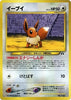 Eevee - #133 - Neo Premium File 2 - JAPANESE