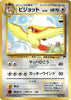 Pidgeot - Southern Island - No. 018 - JAPANESE