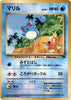 Marill (Moderate Play)(Holo) - Southern Island - JAPANESE