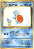 Wartortle - No. 008 - Southern Island - JAPANESE