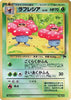 Vileplume (Holo) - No. 045 - Southern Island - JAPANESE