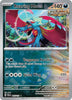Roaring Moon (Master Ball Pattern) - 065/131 - SV: Prismatic Evolutions
