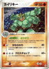 Machamp (Holo Rare) - 051/083 - Undone Seal - JAPANESE