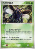 Heracross (Holo Rare) - 009/083 - Undone Seal - JAPANESE