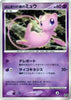 Tree of Beginning's Mew - 10th Movie Commemoration Set -  JAPANESE