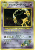 Sabrina's Alakazam (Holo) - no. 065 - Challenge from the Darkness - JAPANESE