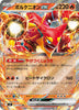 Volcanion ex - 017/100 - (Double Rare) -  SV9: Battle Partners  - JAPANESE